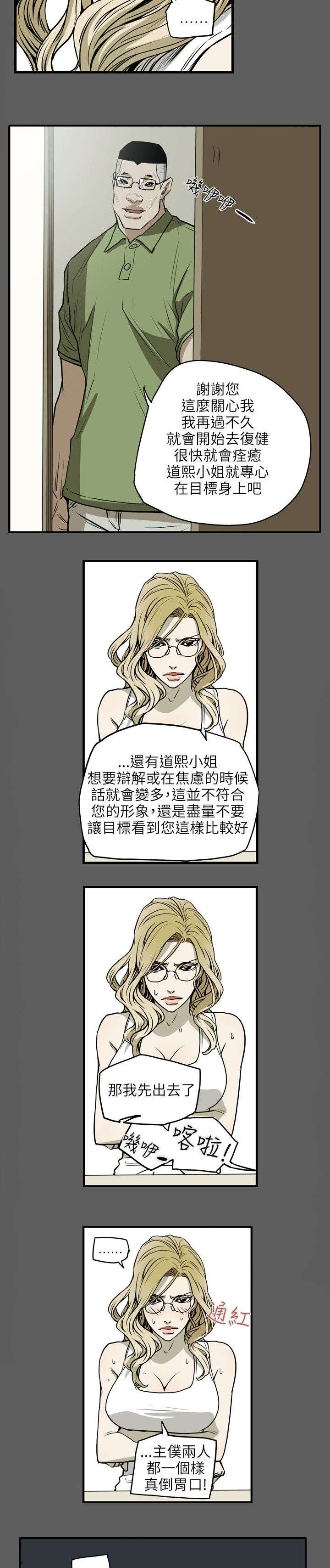 第19章：上钩5