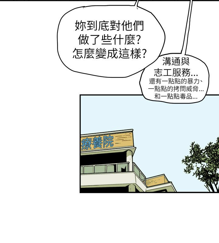 第84章：失策4