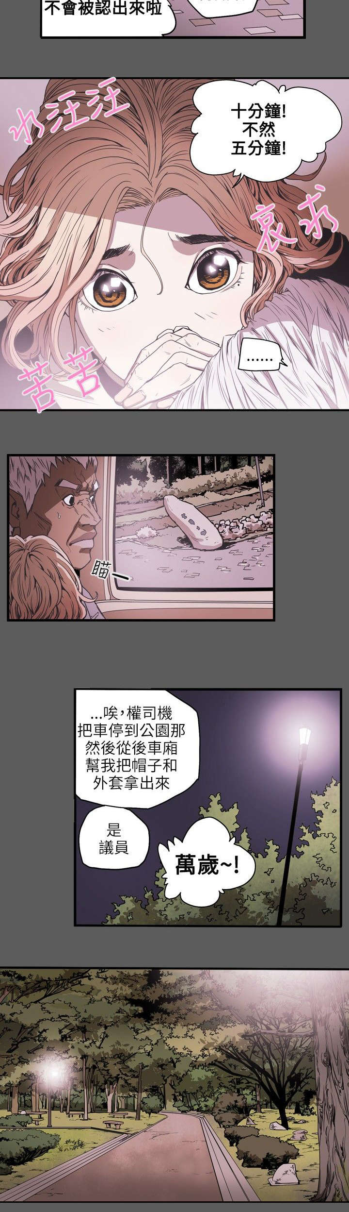 第22章：铺网4