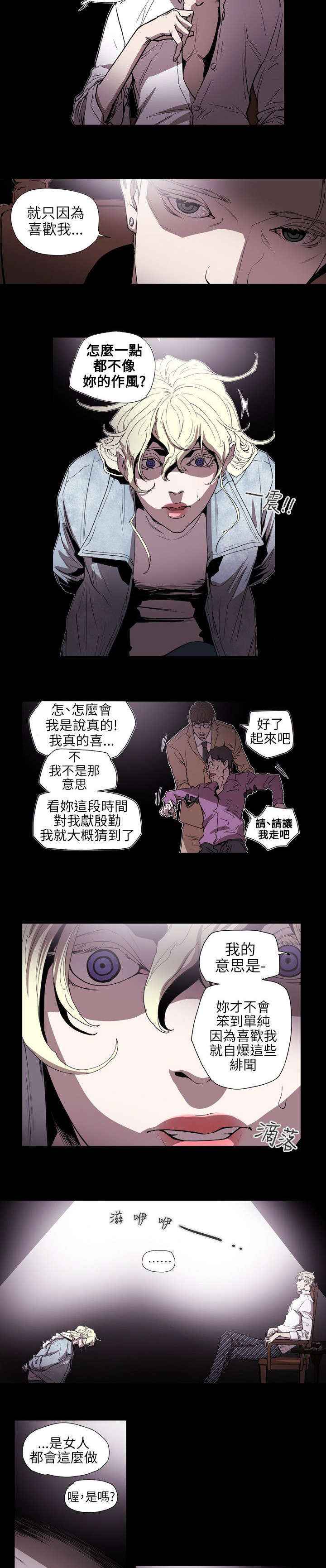 第58章：小丑3