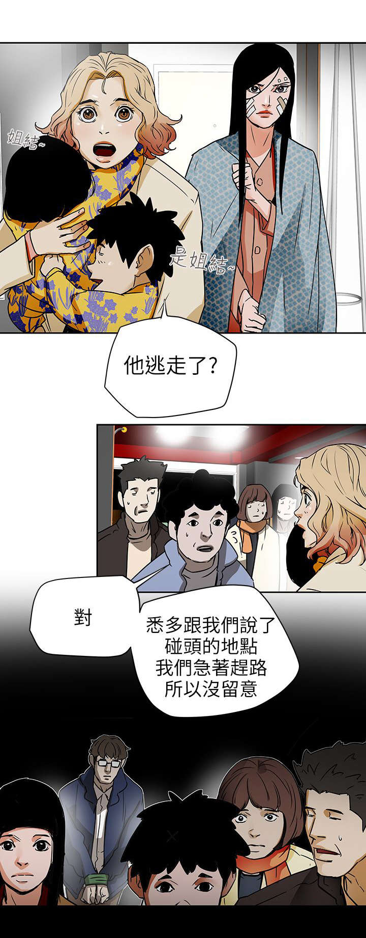 第113章：人缘好啊5