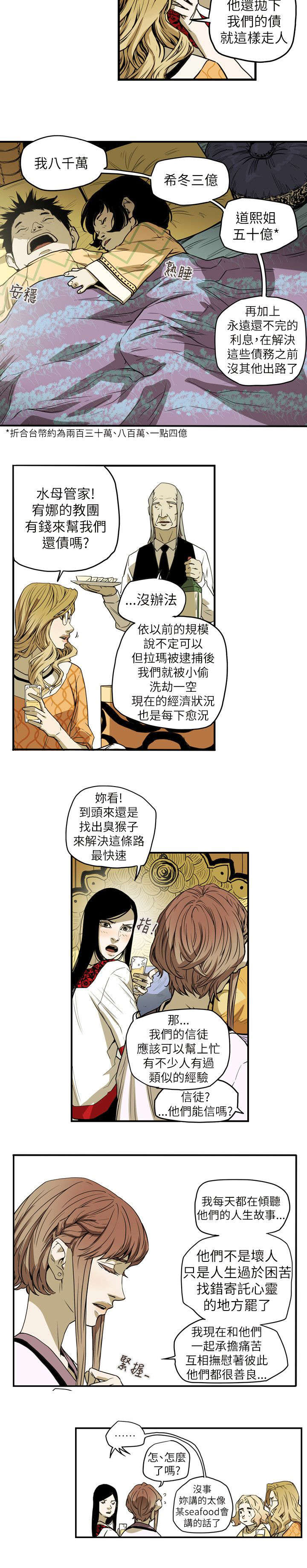 第55章：寻找4
