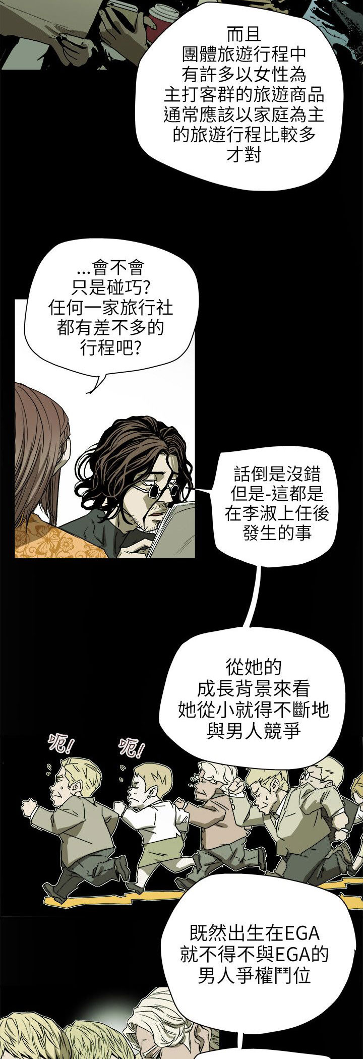 第75章：李淑11
