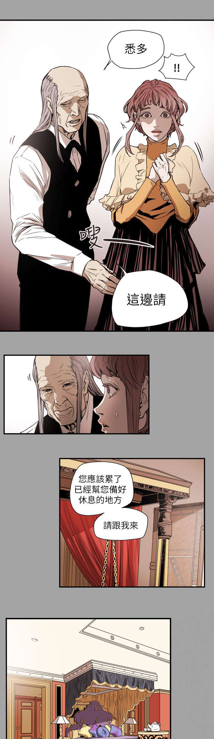 第54章：希多9