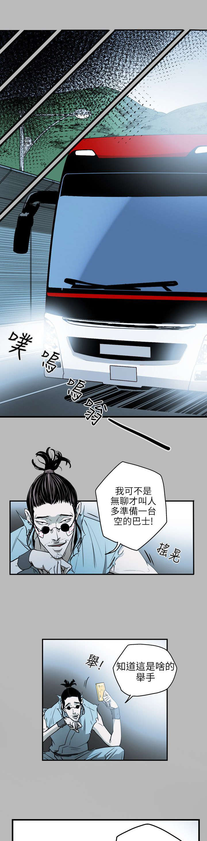 第32章：捣毁17