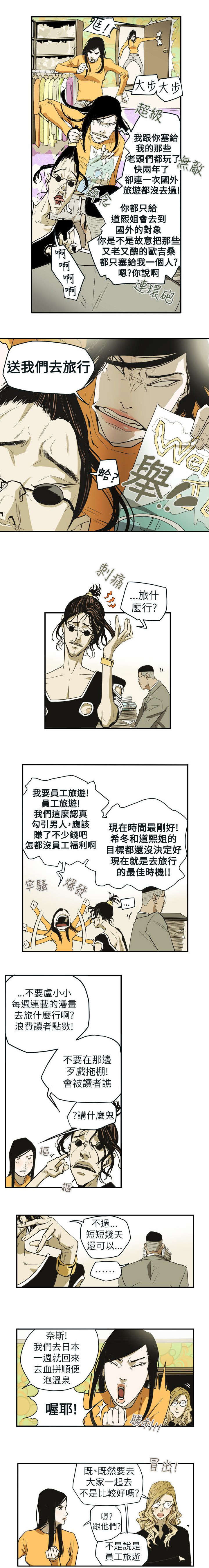 第41章：旅行7