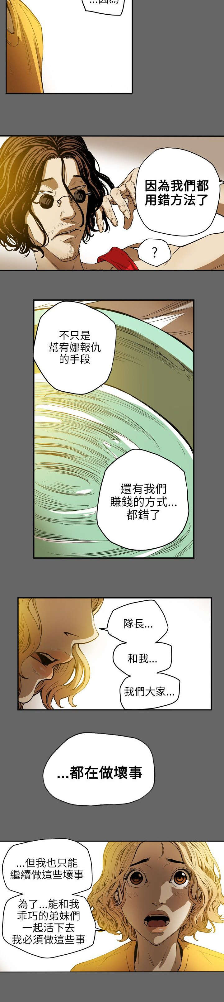 第36章：开始6