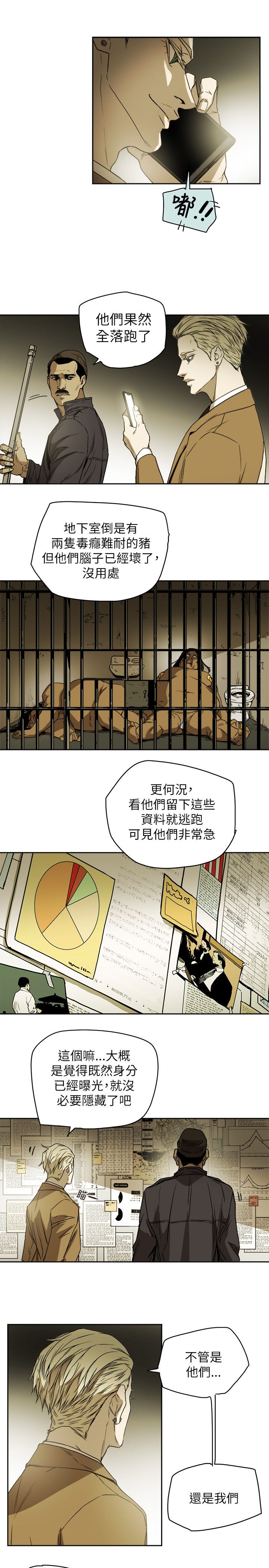 第88章：行动14