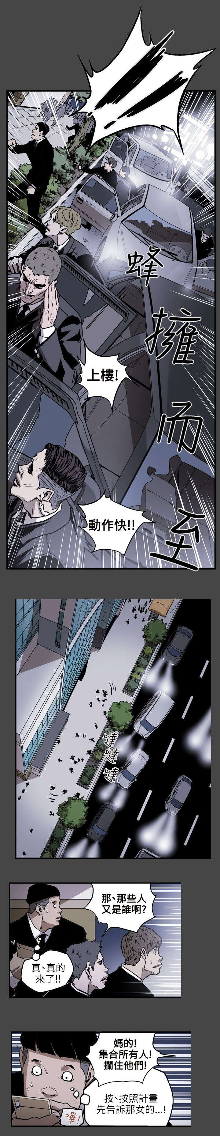 第25章：行动12