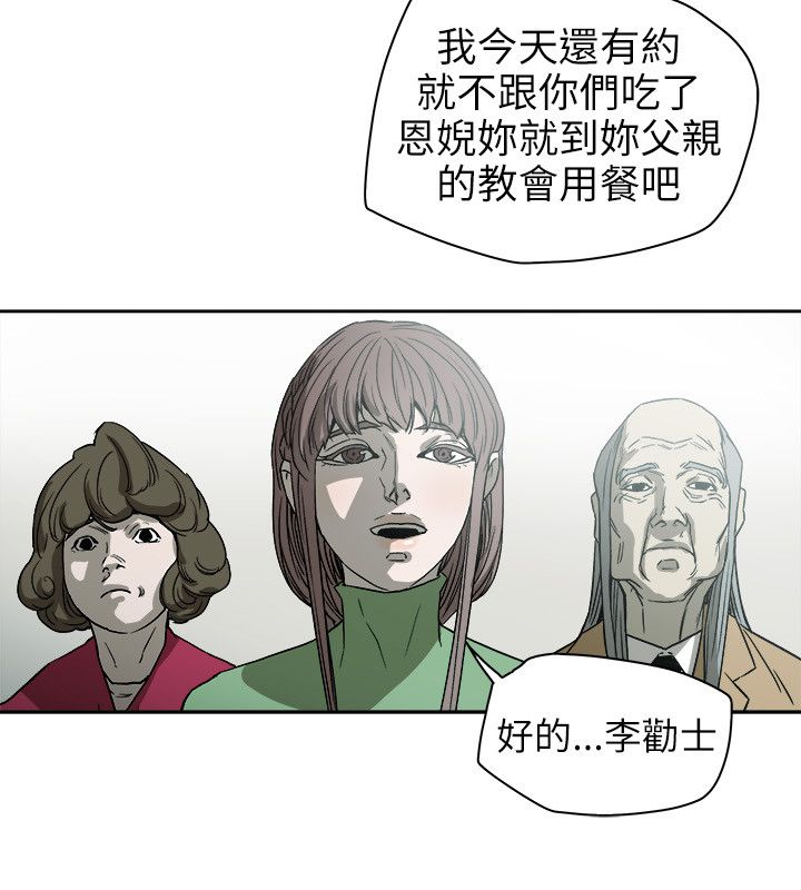第76章：人后的李淑2