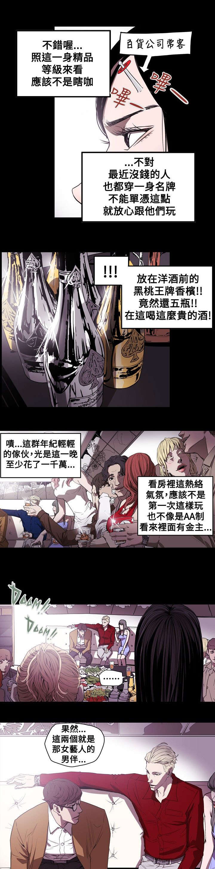 第39章：酒吧4