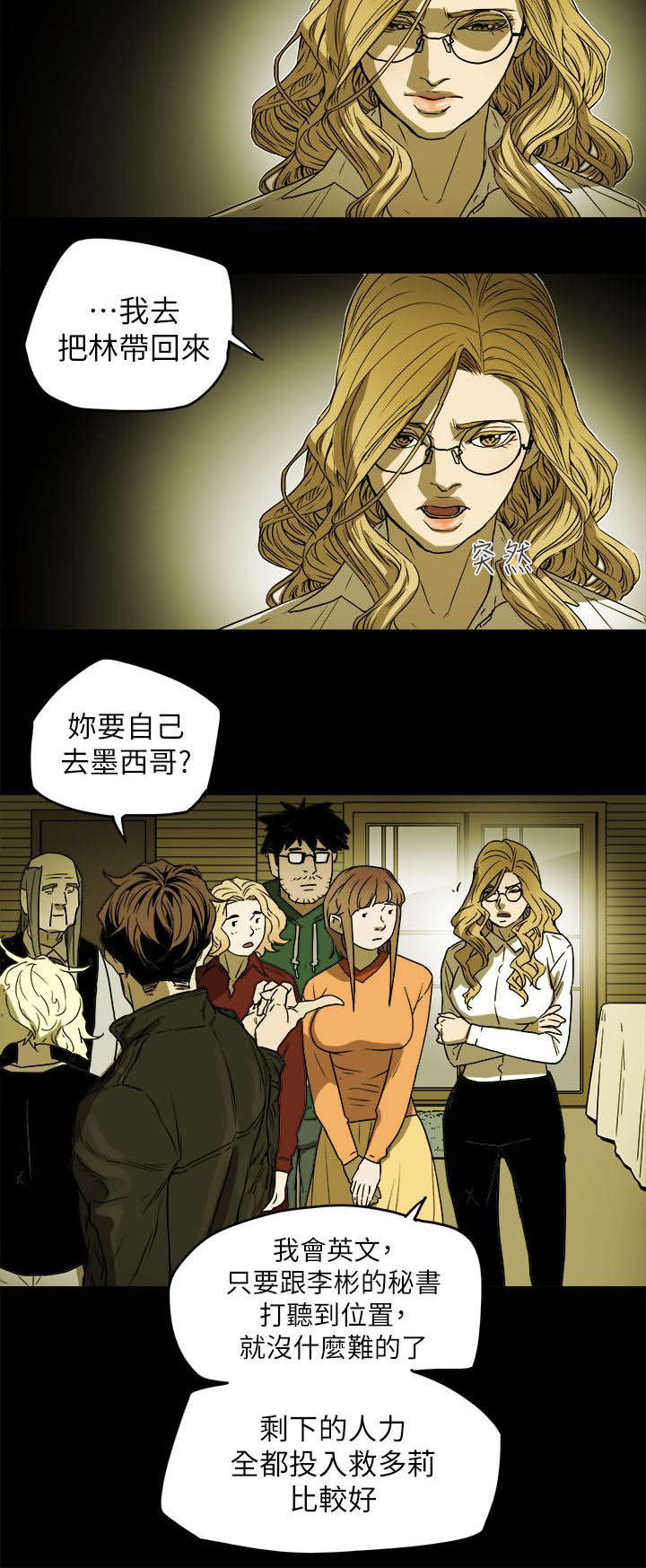 第94章：找来7