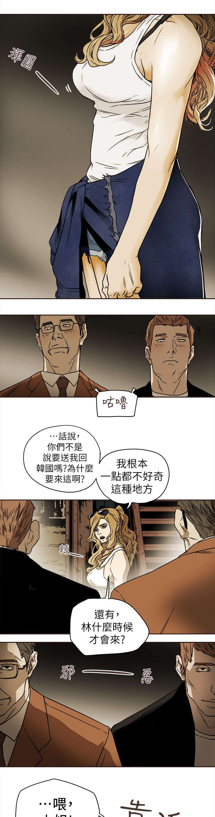 第96章：背叛4