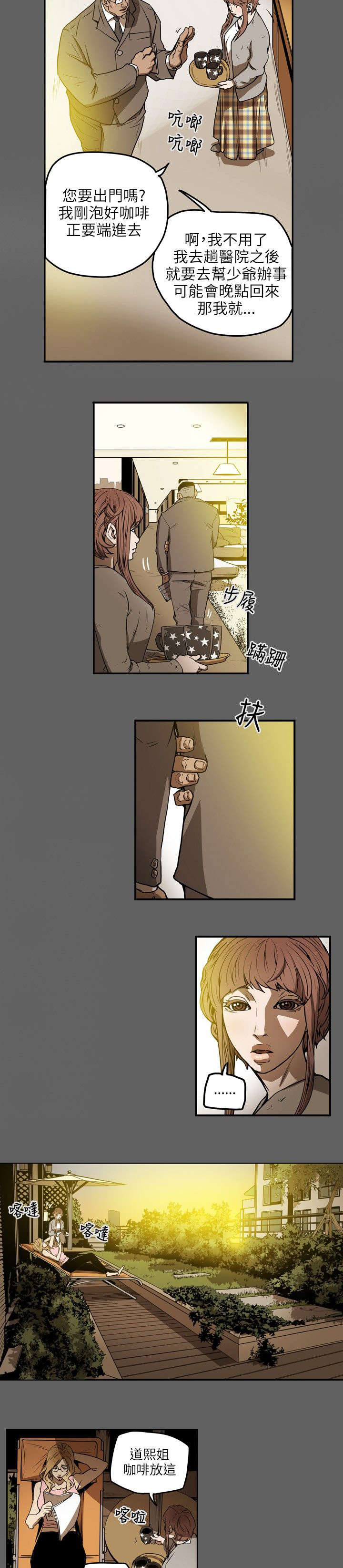 第12章：第一个目标12