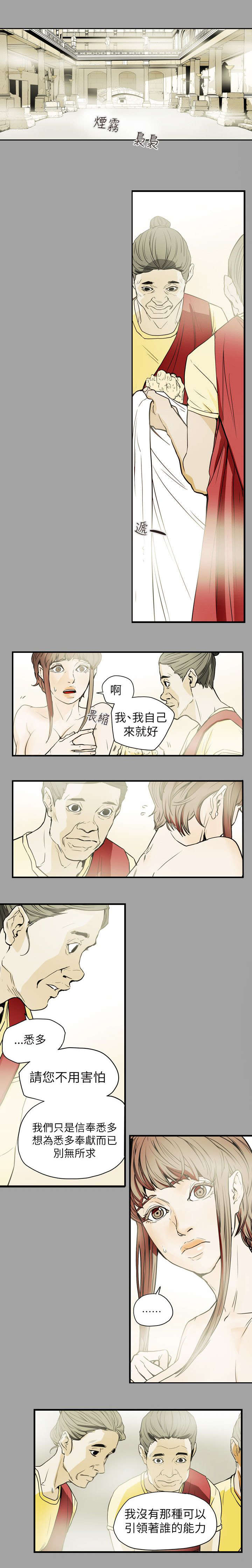 第54章：希多11