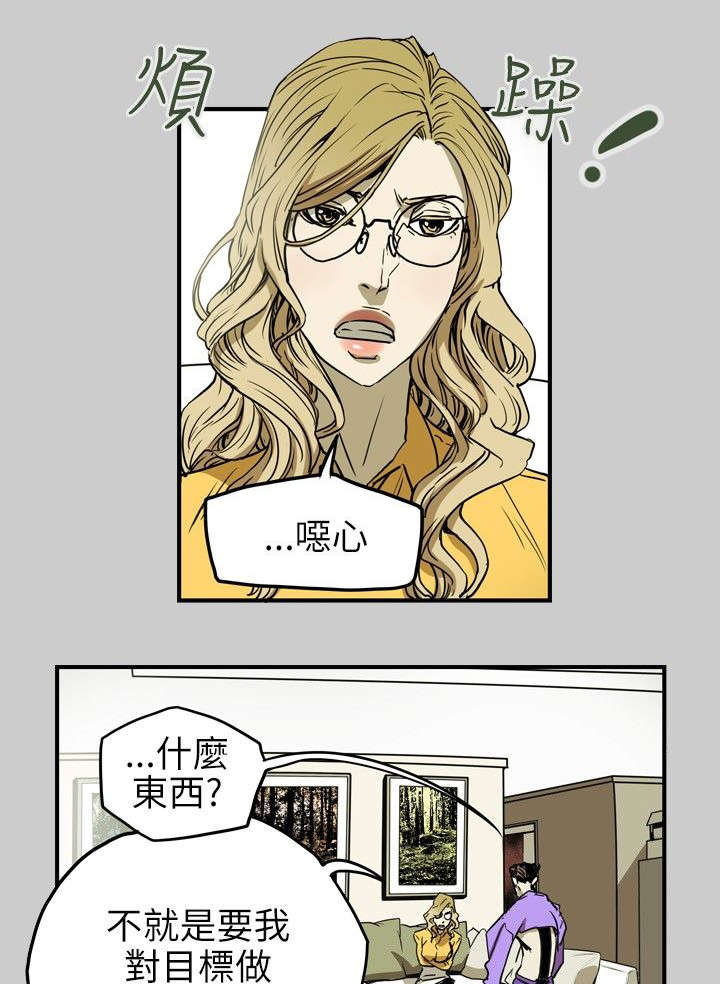 第35章：怪癖4
