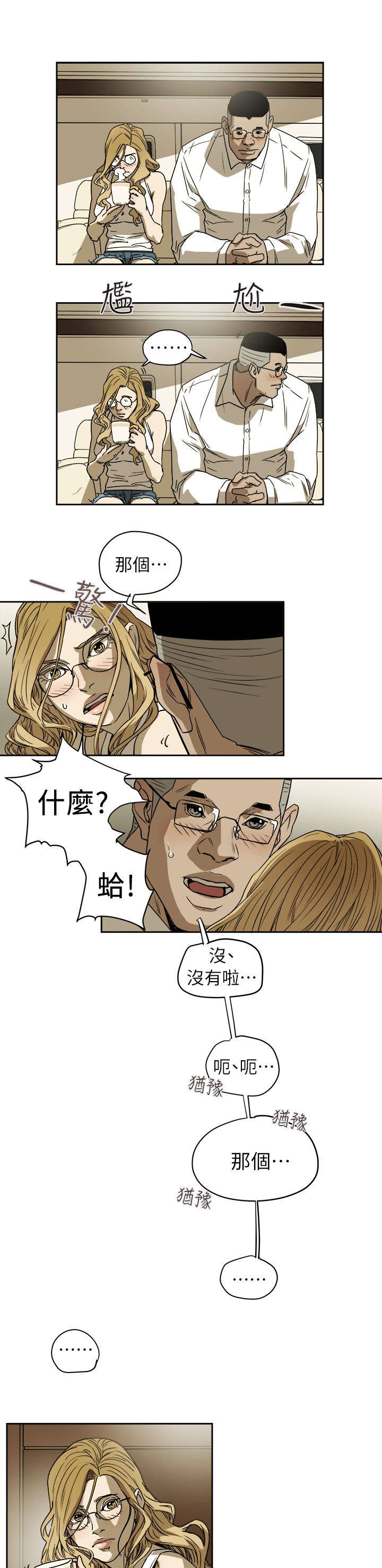 第105章：真可爱2