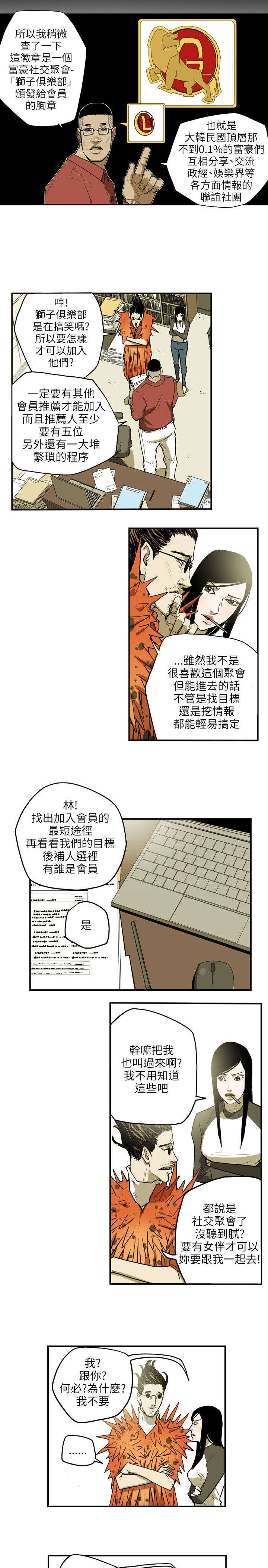 第28章：绅士16