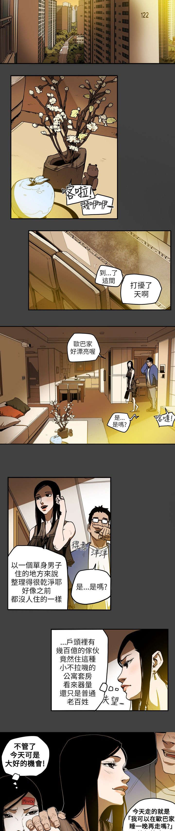 第13章：引诱12