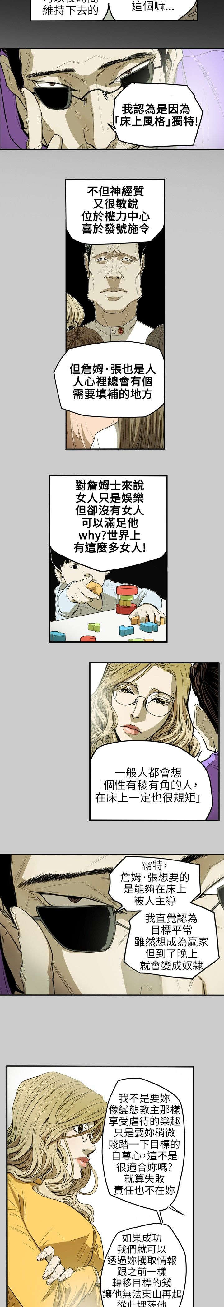 第35章：怪癖6
