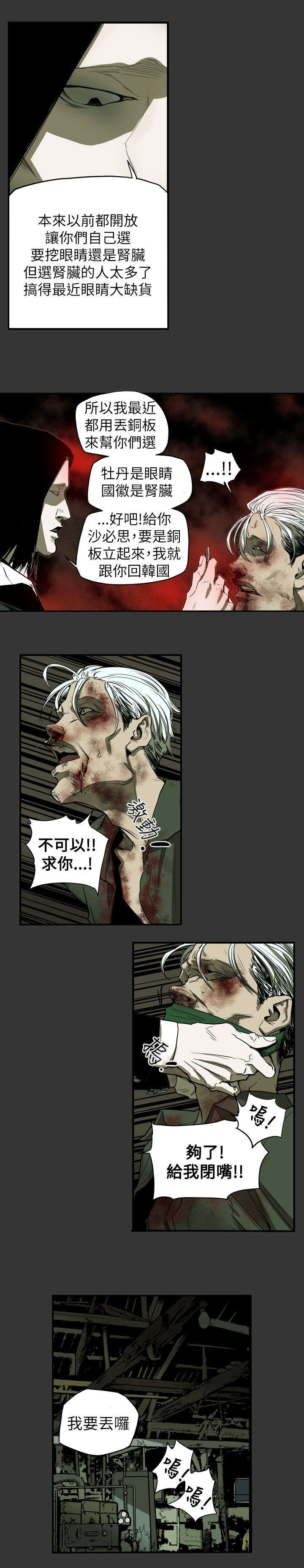 第39章：酒吧14