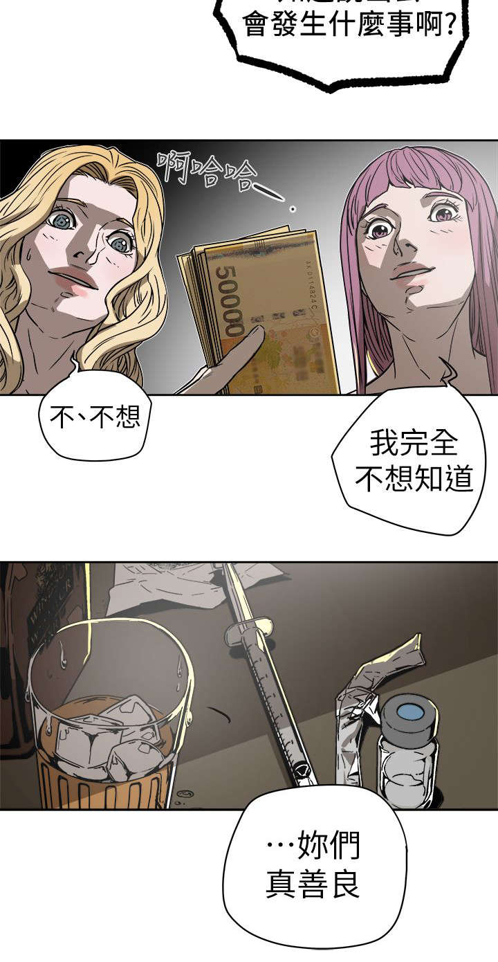 第100章：令人作呕7