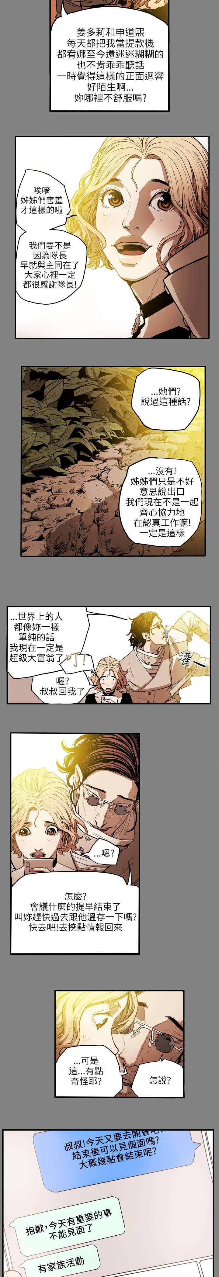 第21章：报仇6