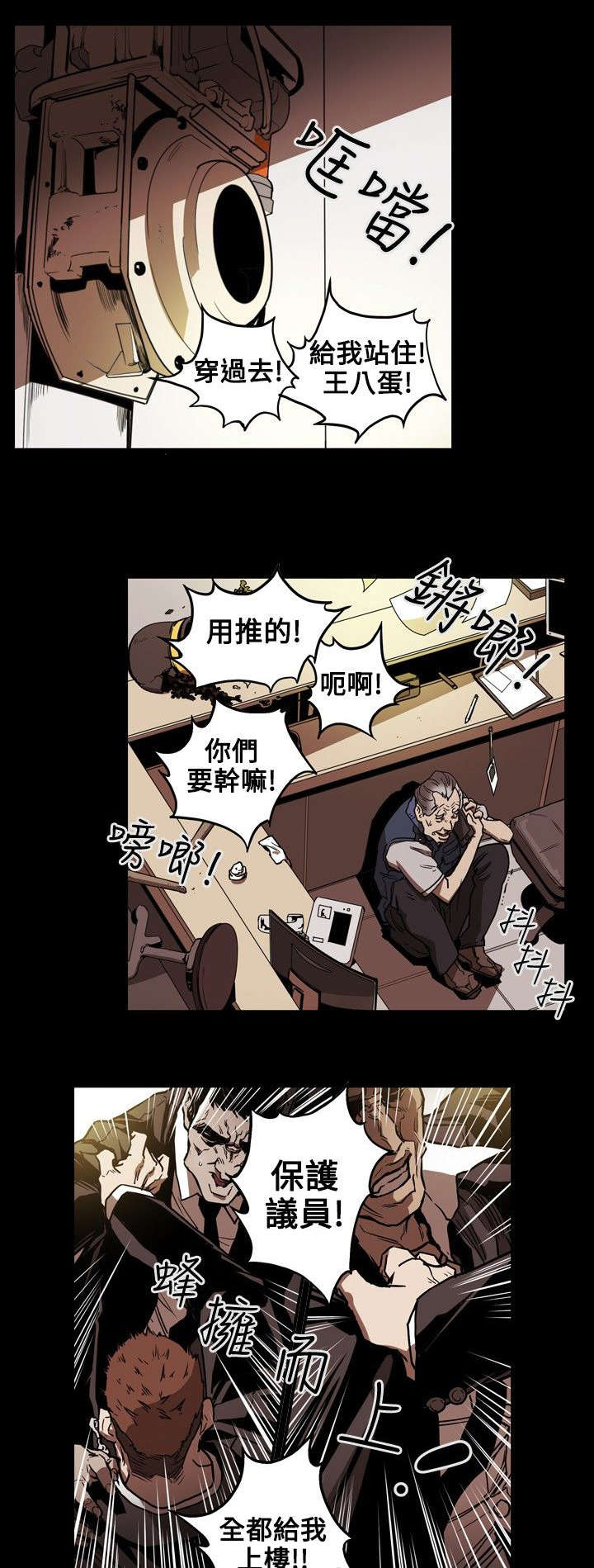 第26章：收网2