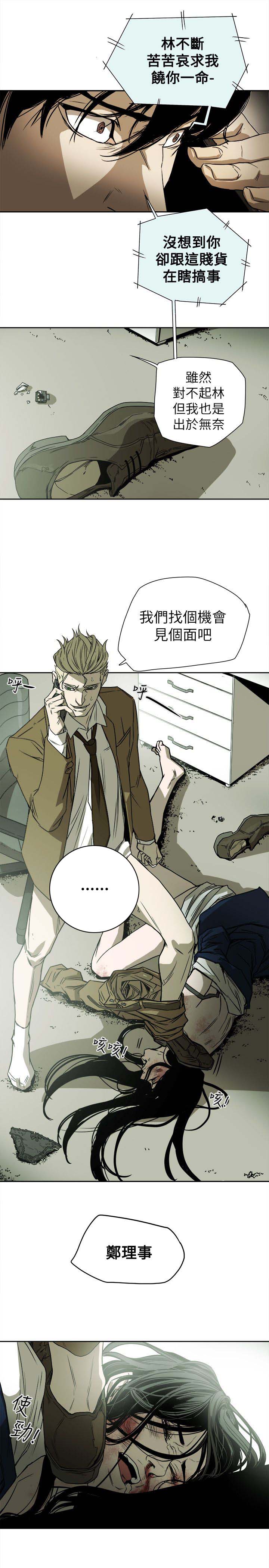 第86章：败露14