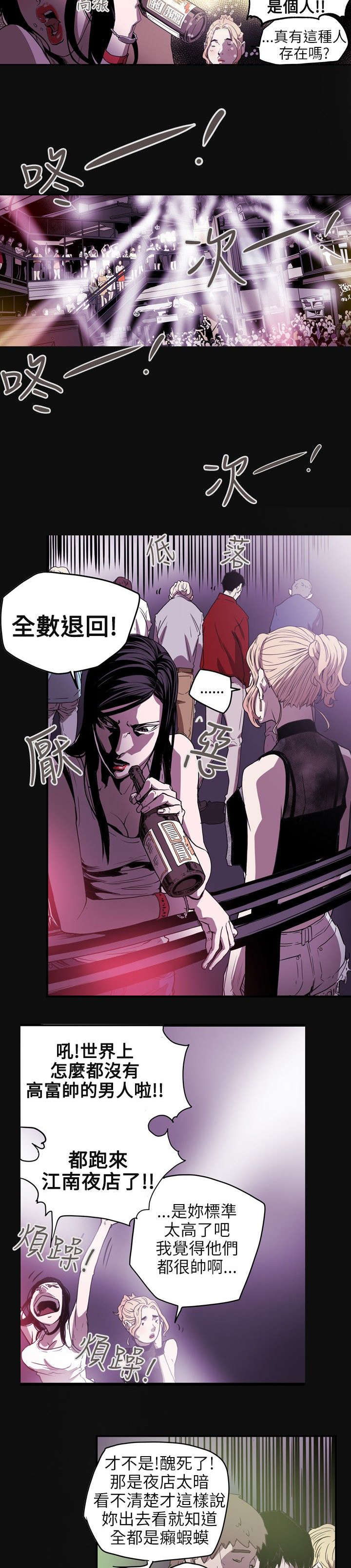 第38章：结束11
