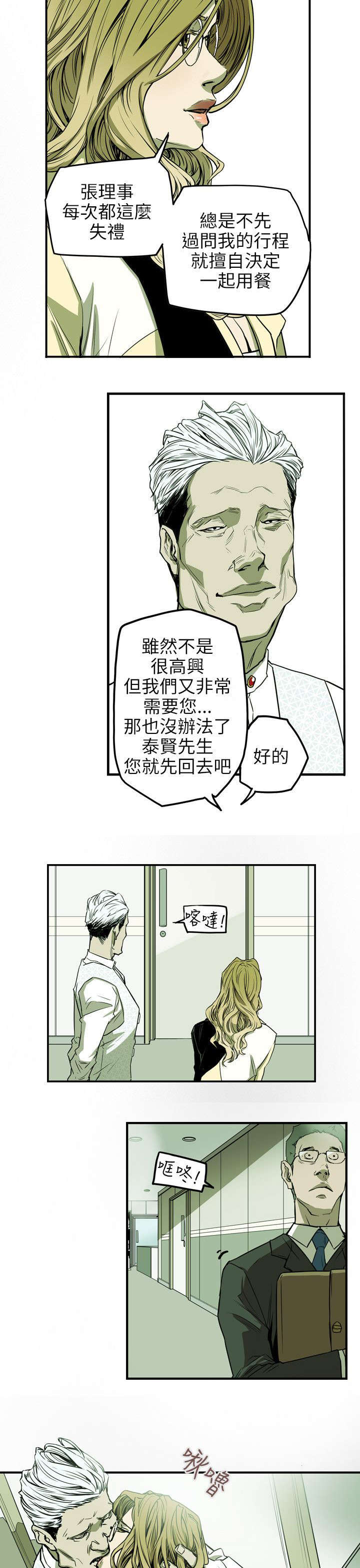 第34章：猎物16