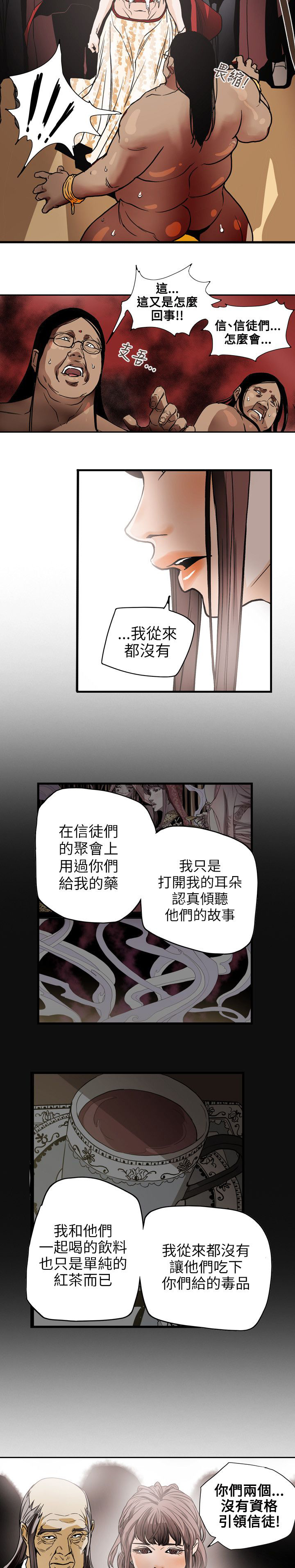 第70章：教主12