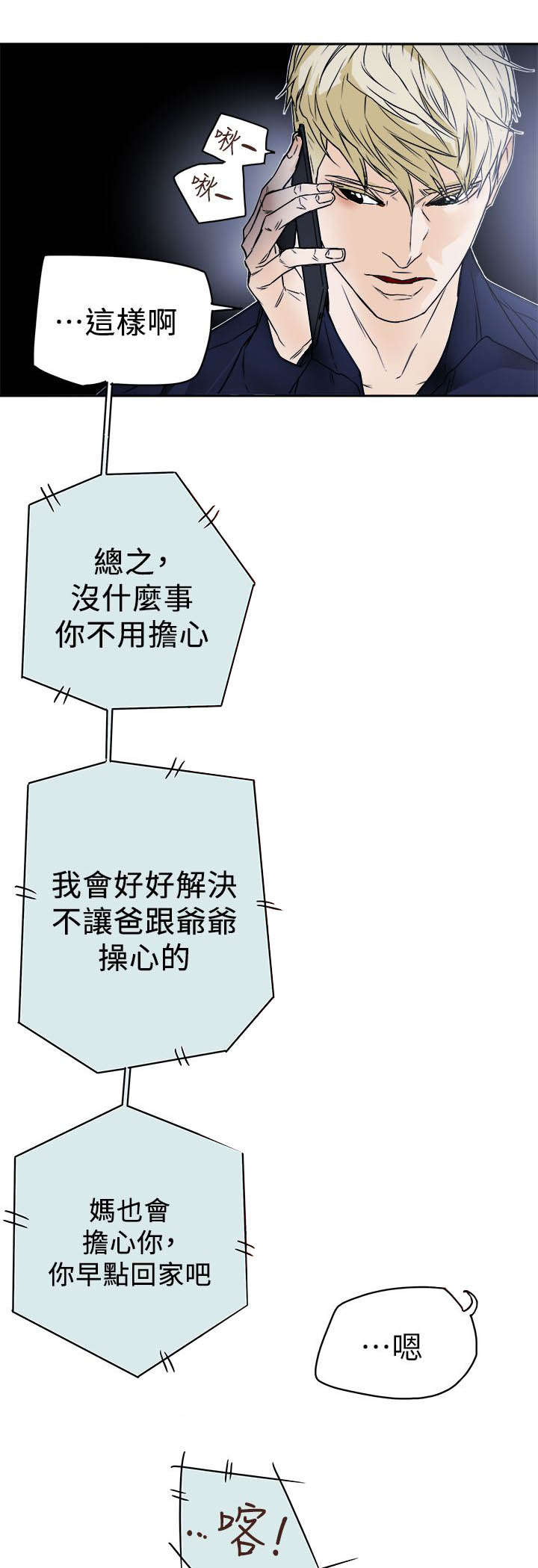 第93章：新闻17