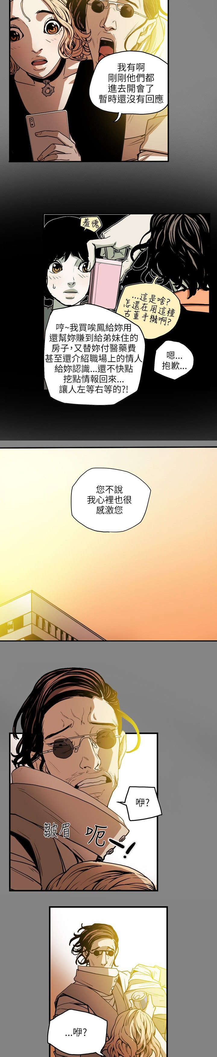 第21章：报仇5