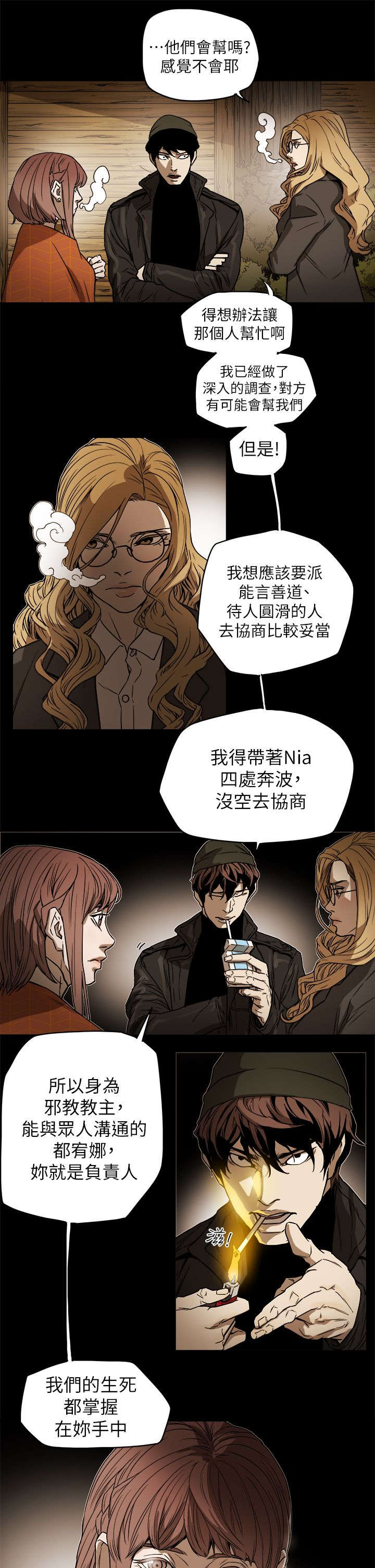 第103章：抓到了4