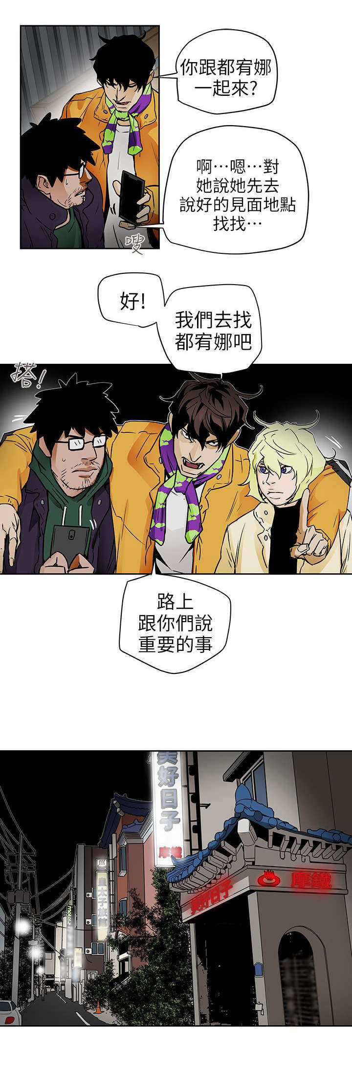 第113章：人缘好啊4