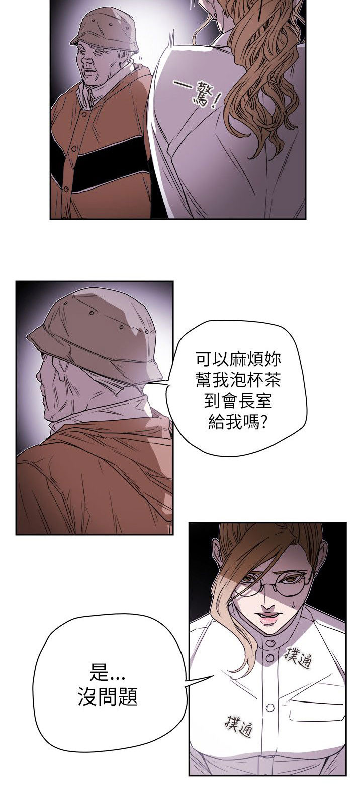 第80章：变态老头9