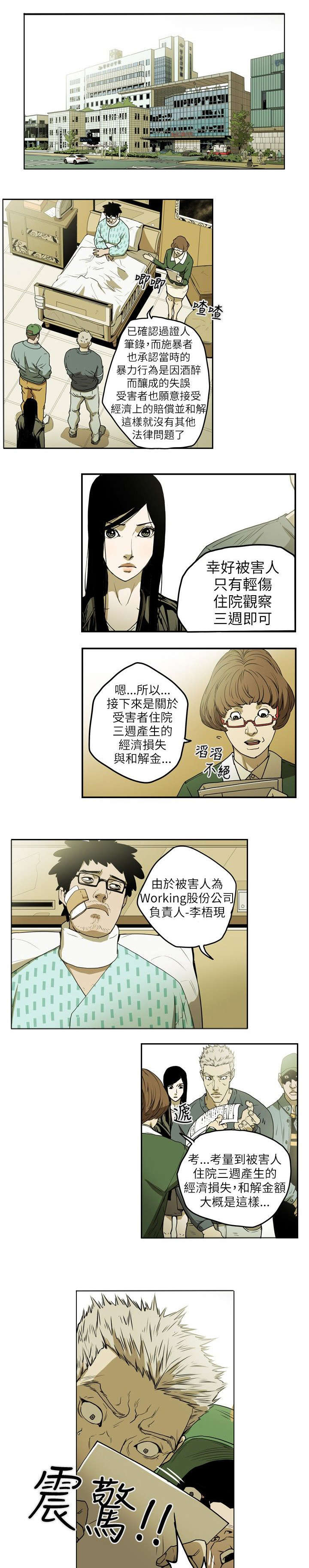 第12章：第一个目标3