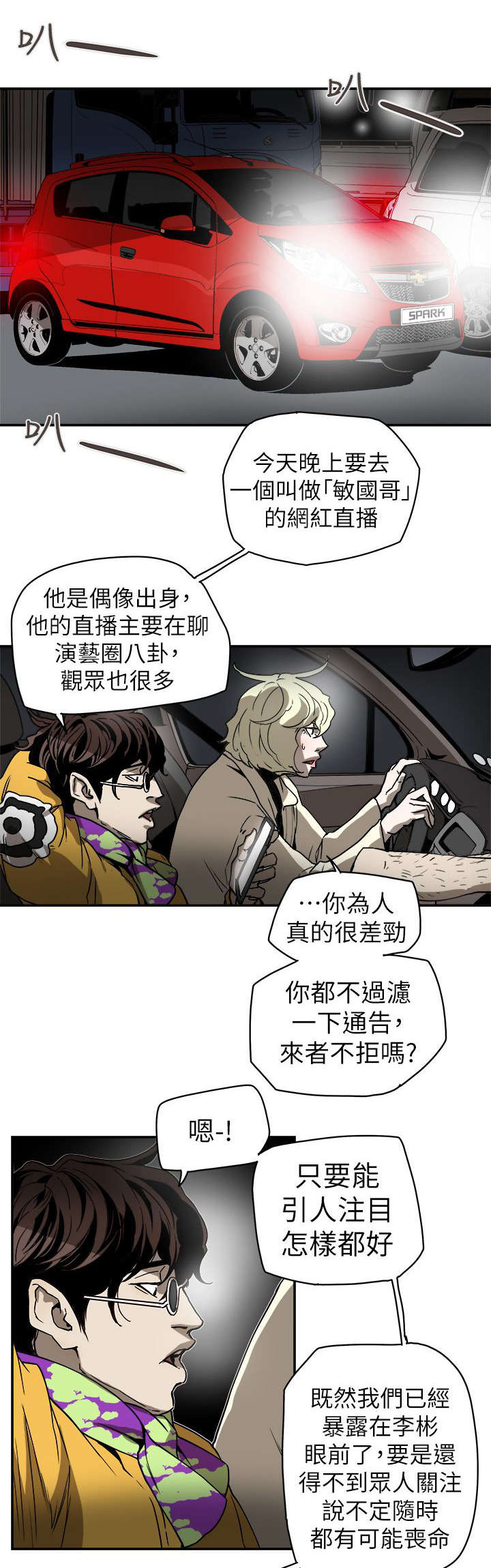 第101章：识破6