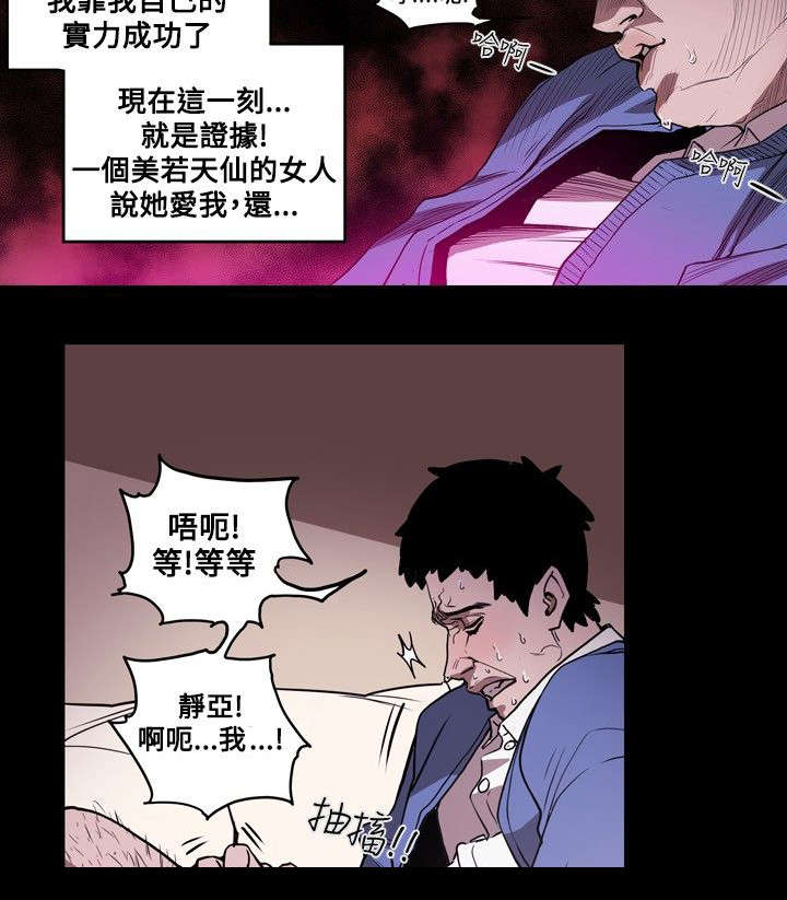 第14章：沉沦2