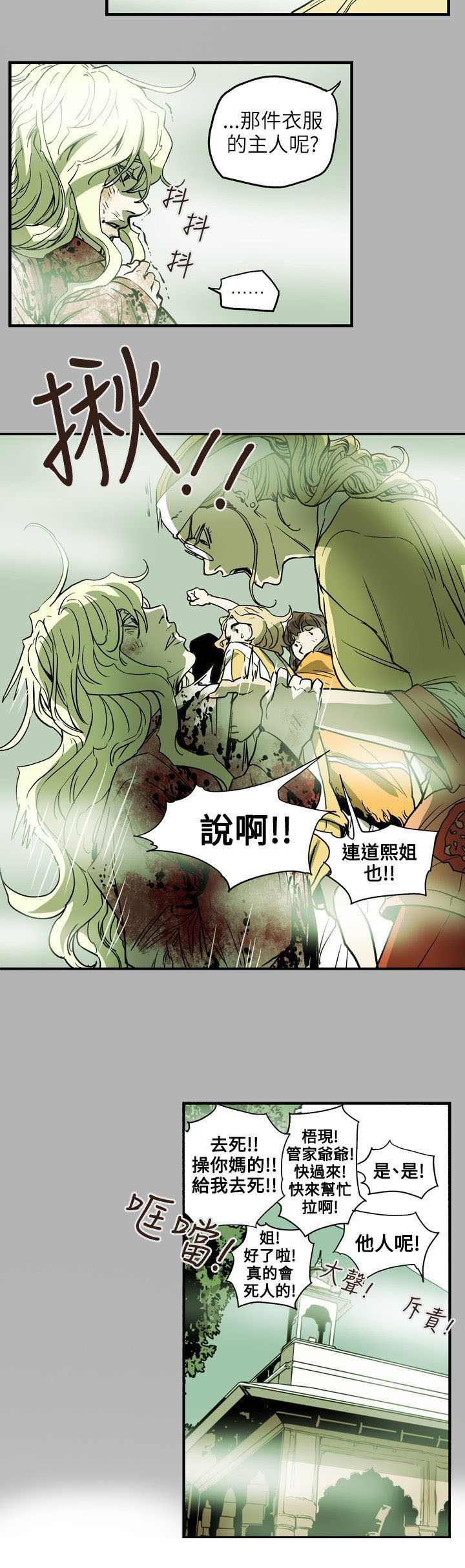 第67章：修道院3