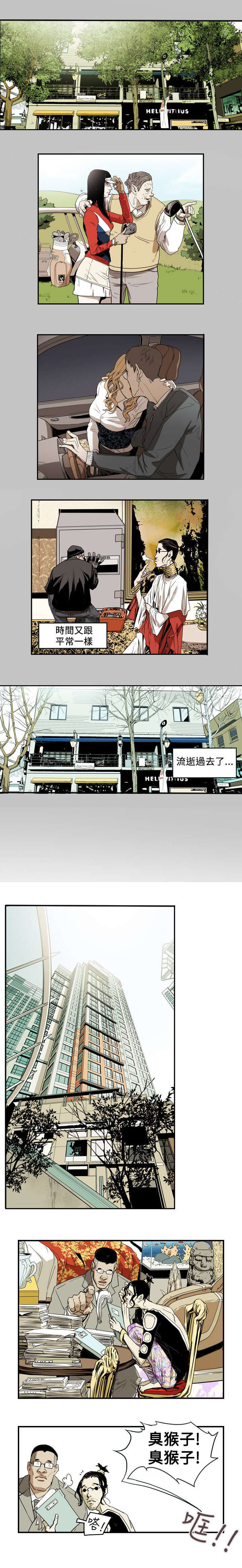第41章：旅行6