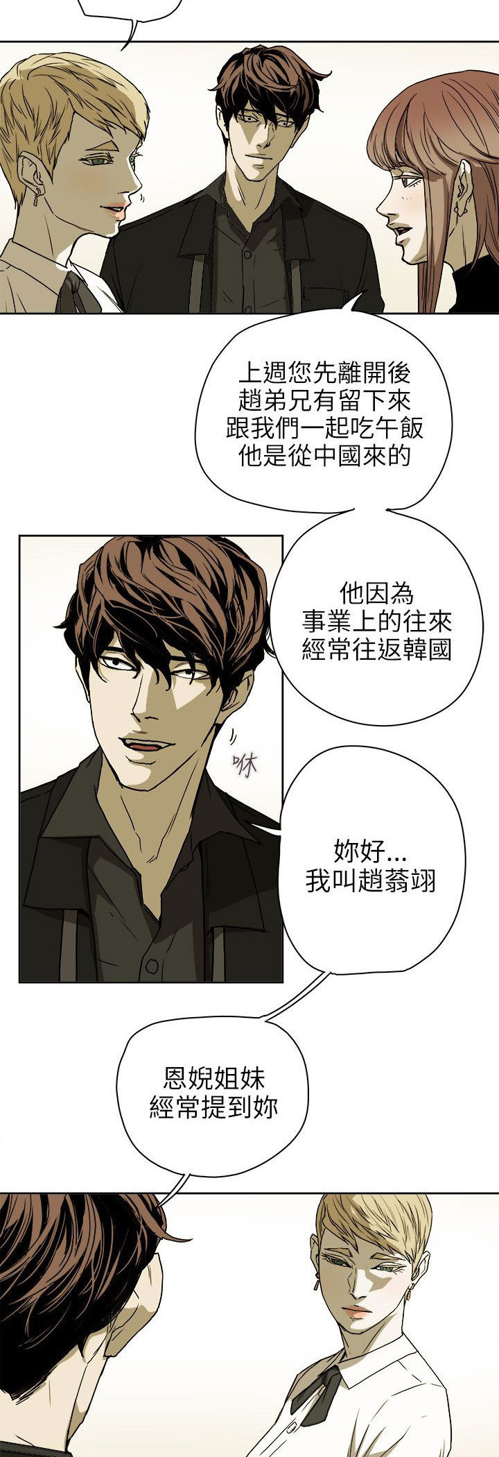 第77章：接触8