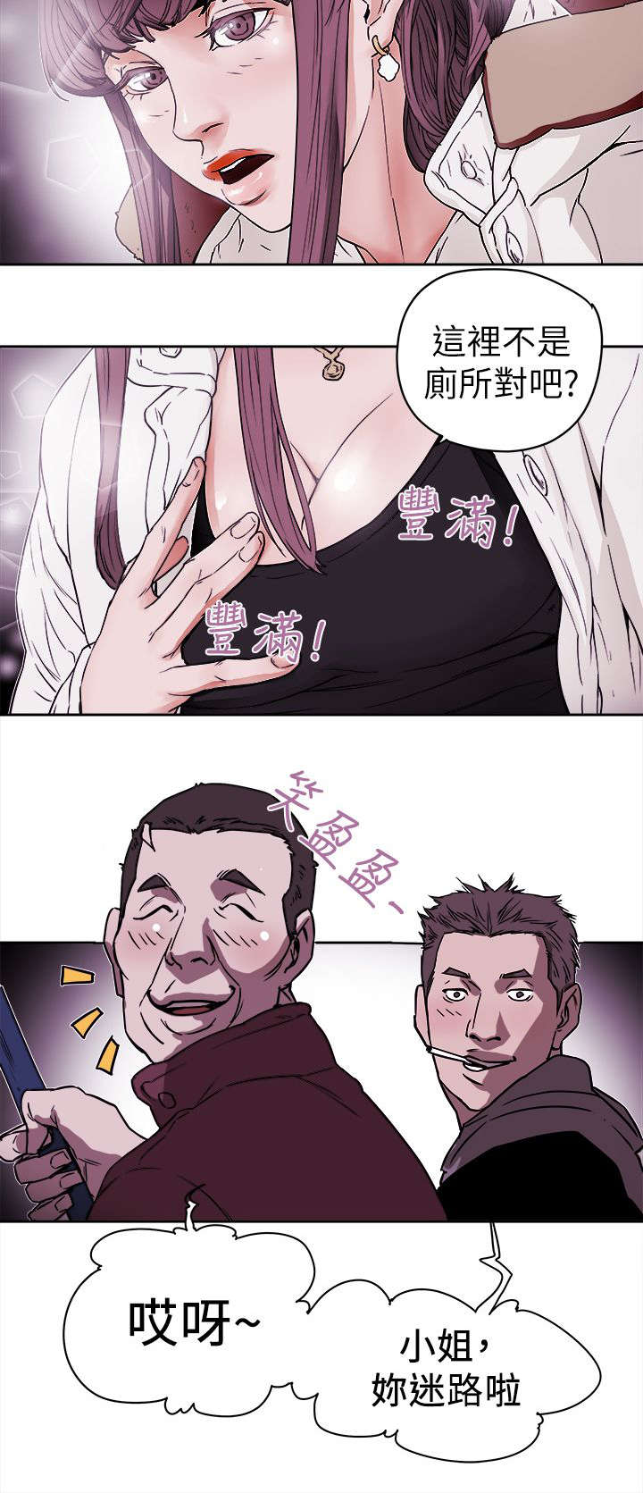 第97章：计划开始13