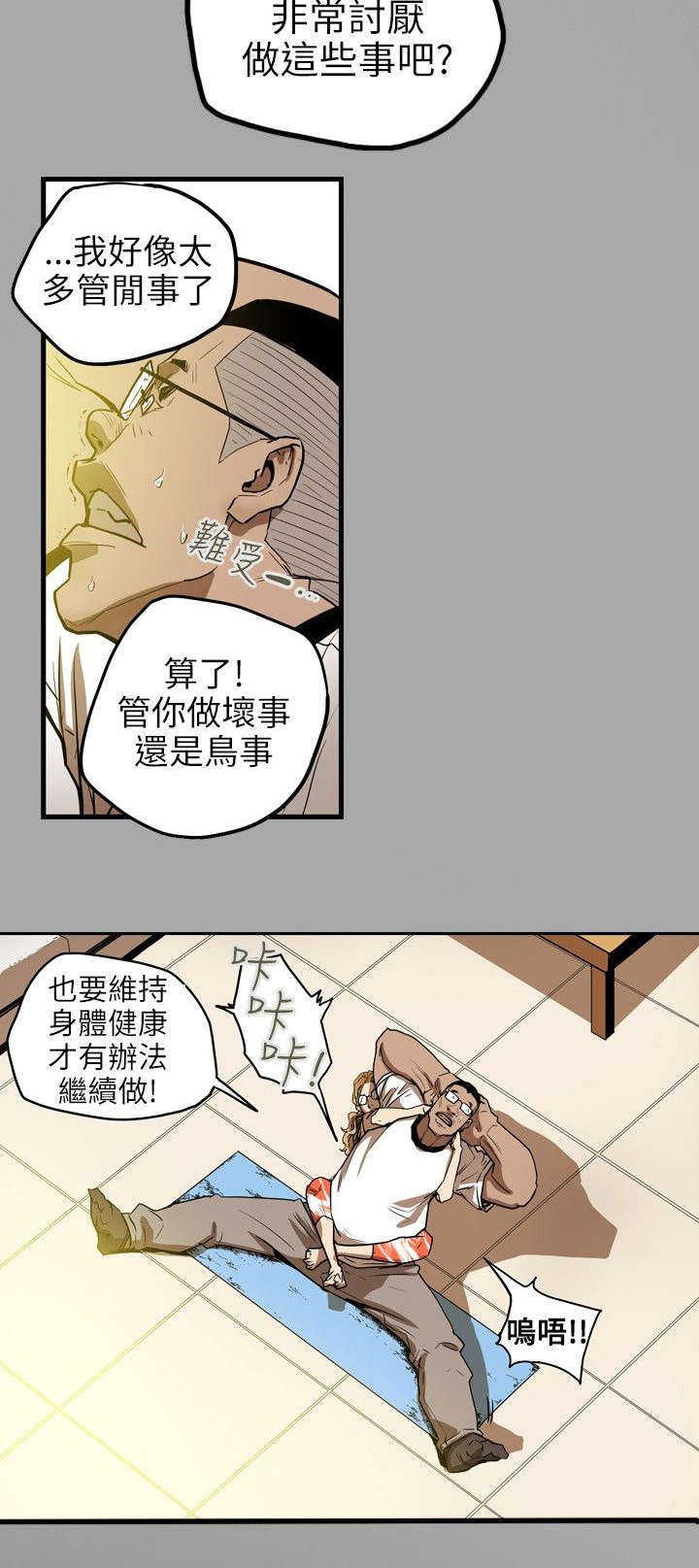 第19章：上钩19