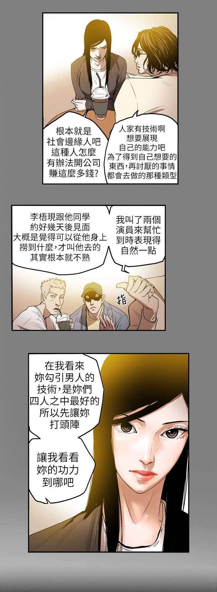 第12章：第一个目标2