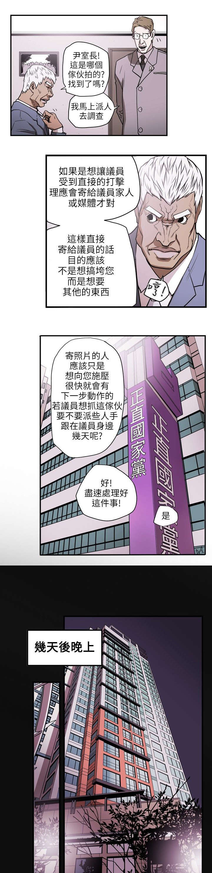 第23章：分裂8