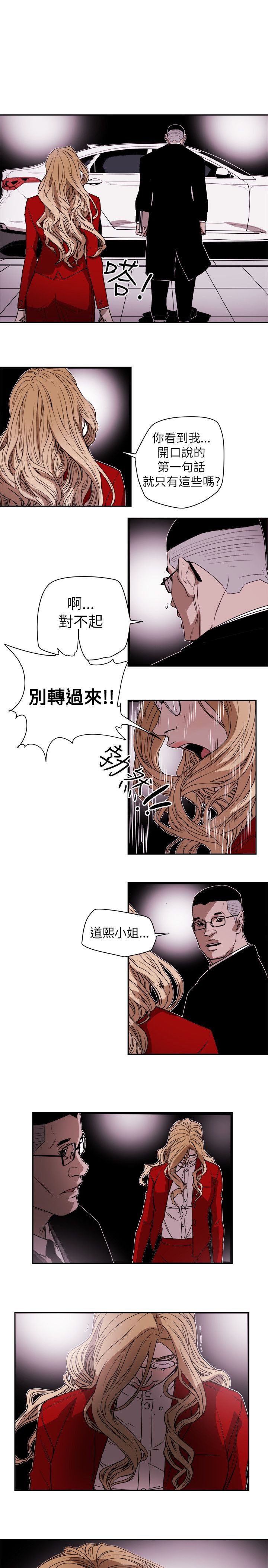 第81章：意外的相遇14