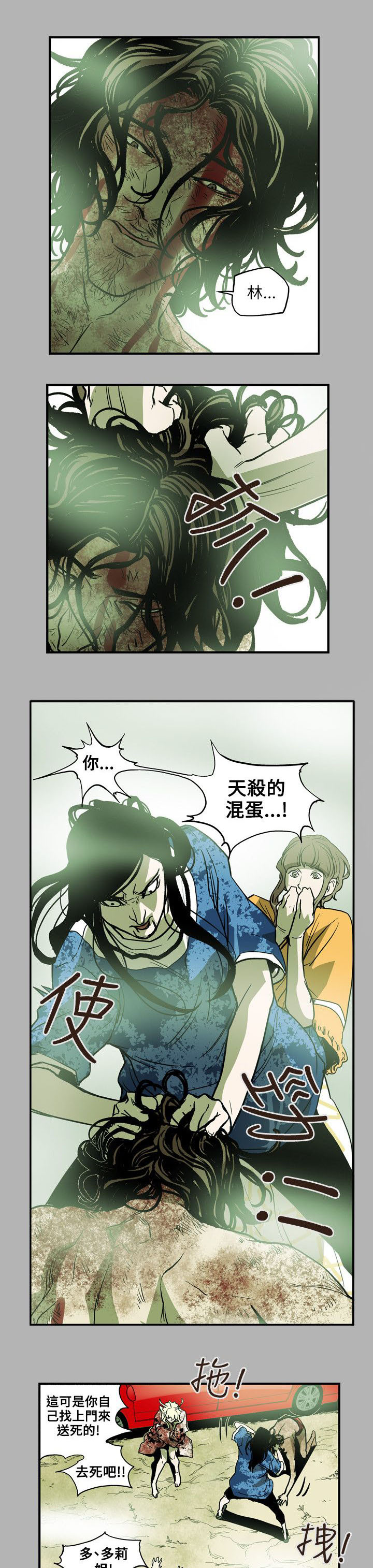第67章：修道院1
