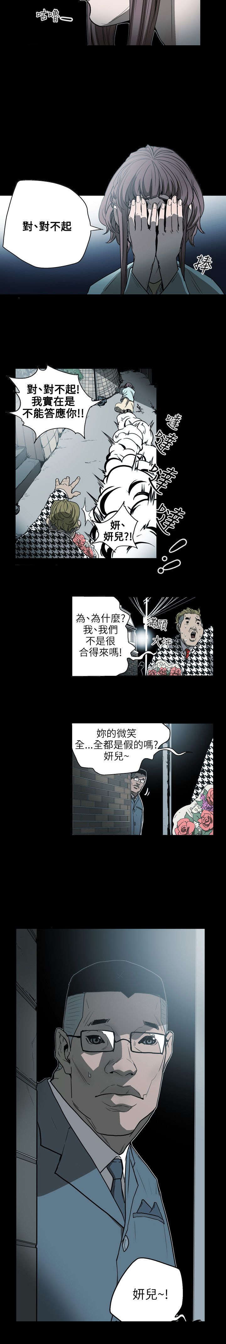 第26章：收网17